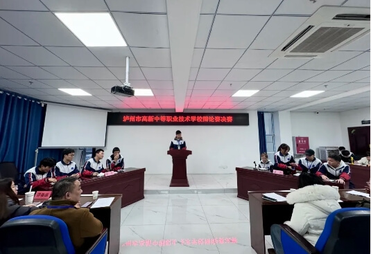 泸州市高新中等职业技术学校招