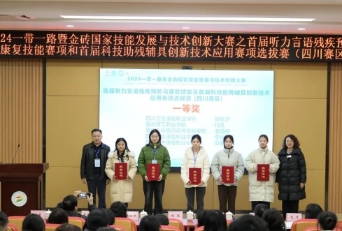 四川卫生康复职业学院