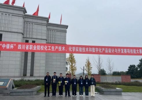 成都石化工业学校