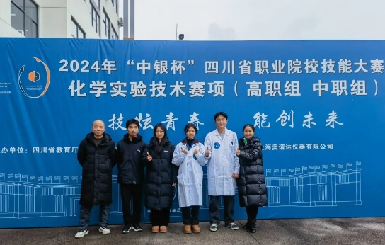 成都石化工业学校