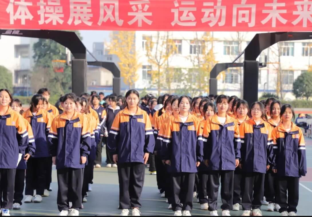 四川省南充师范学校