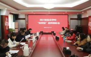 2025年四川省盐业学校助学政策是怎么样_助学政策介绍