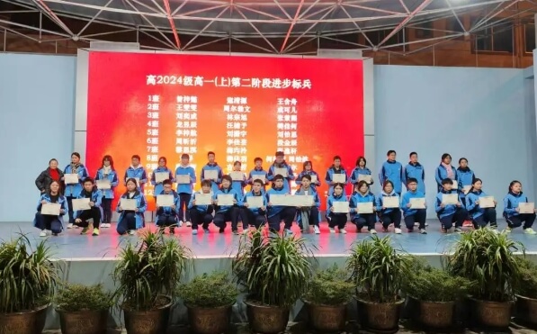 实外金牛高级中学