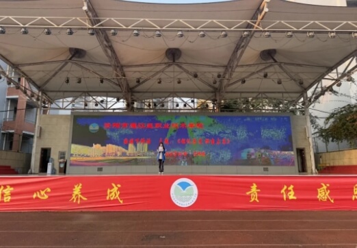 雁江区职业技术学校