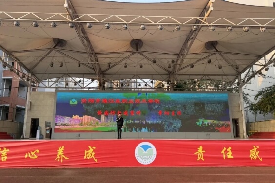 雁江区职业技术学校