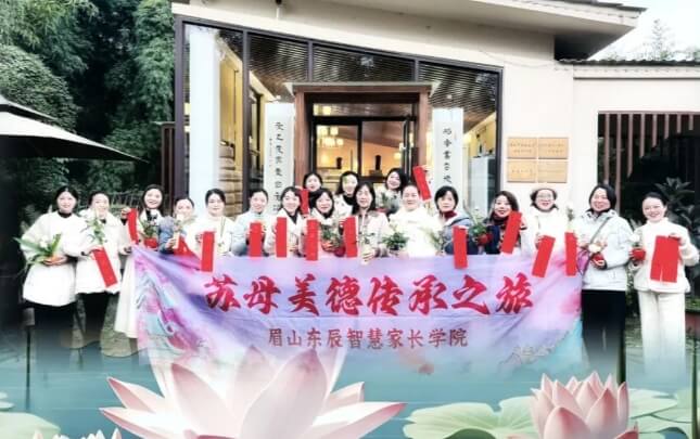 眉山东辰学校