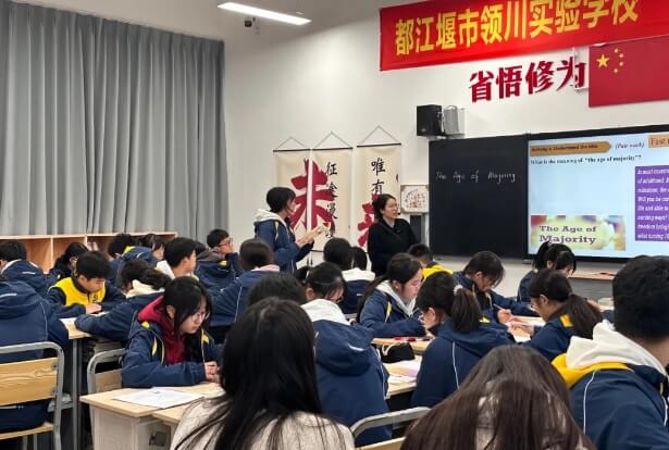 都江堰市领川实验学校