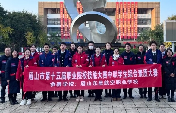 四川天府新区航空旅游职业学院