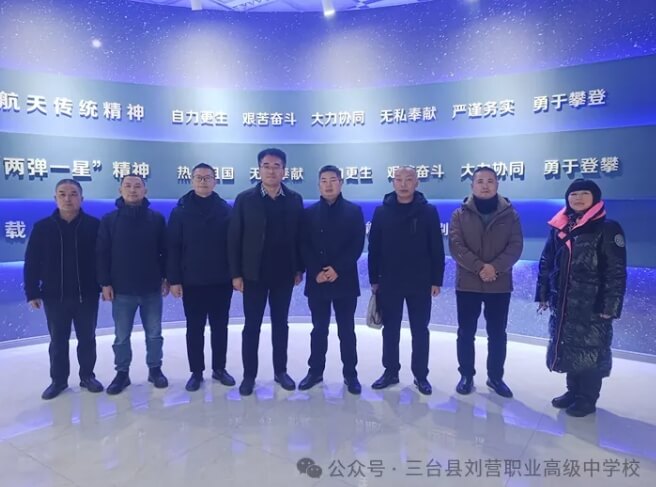 三台县刘营职业高级中学校