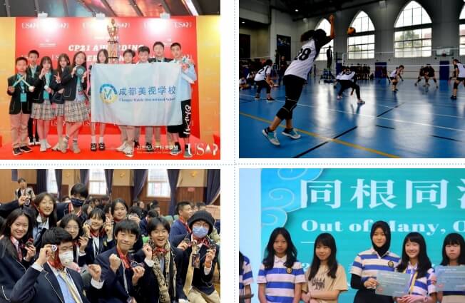 成都美视学校