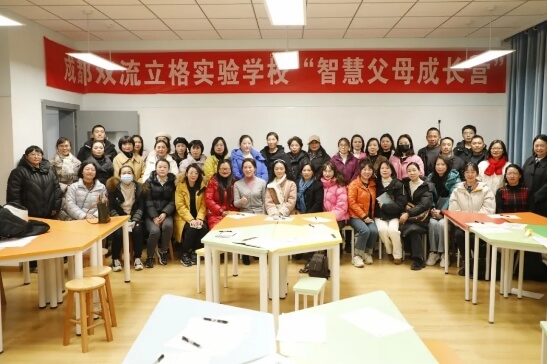 成都市双流区立格实验学校