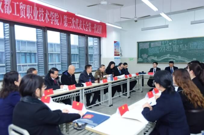 成都市技师学院怎