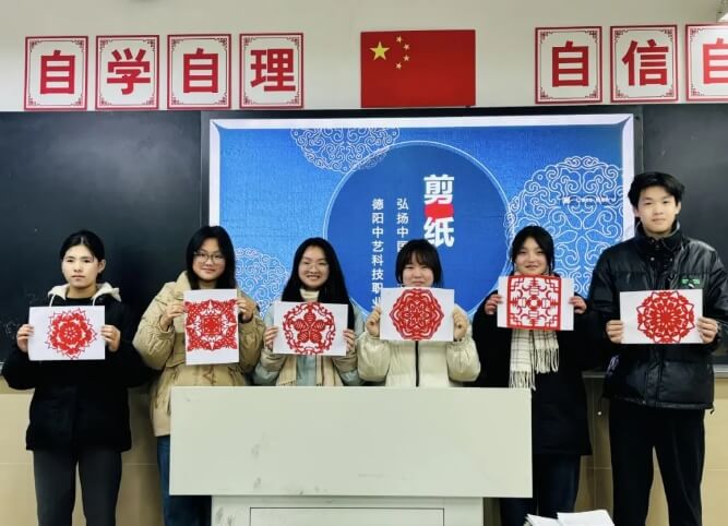 德阳中艺科技职业学校