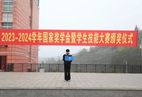 达州技师学院