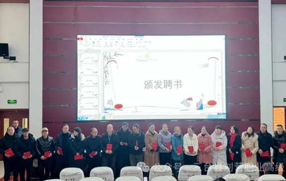 三台县刘营职业高级中学校