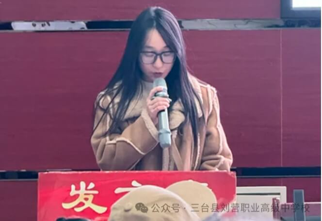 三台县刘营职业高级中学校