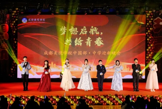 成都美视学校