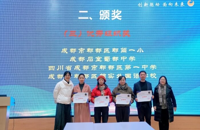 成都市郫都区绵实外国语学校