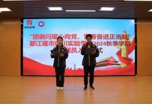 2025年都江堰市领川实验学校教学模式如何_教学模式介绍