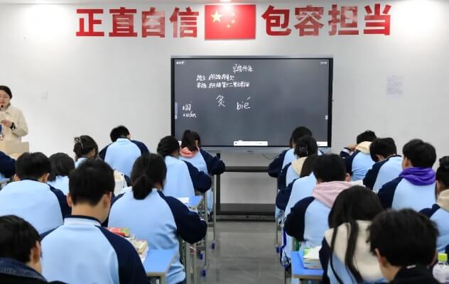 成都新华高级技工学校