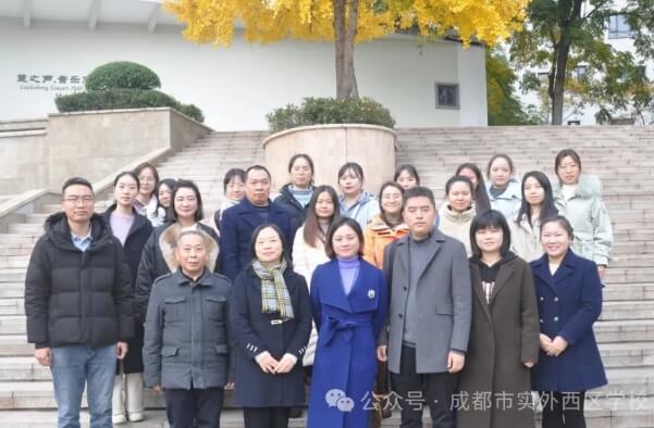 成都市实外西区学校
