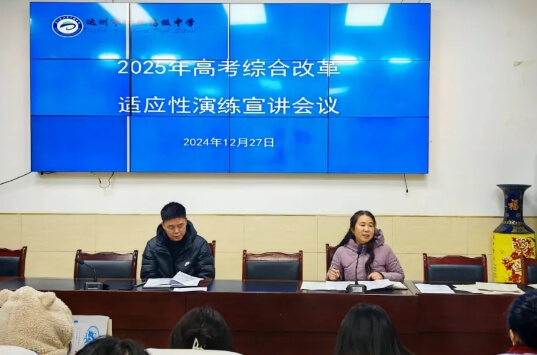 达州市职业高级中学