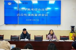 2025年达州市职业高级中学办学条件如何_办学条件介绍