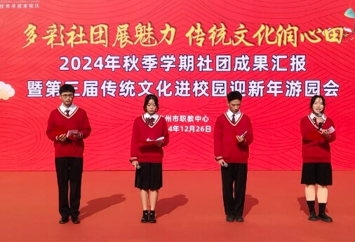 崇州市职教中心