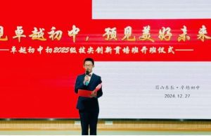 2025年眉山东辰学校办学理念如何_办学理念介绍
