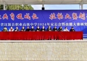 2025年四川省汉源县职业高级中学怎么样_学校介绍