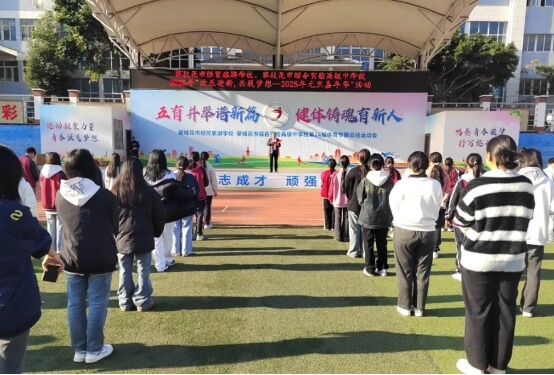 攀枝花市经贸旅游学校