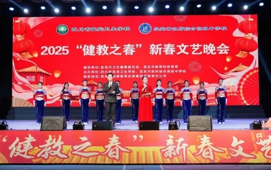 四川省宜宾卫生学校