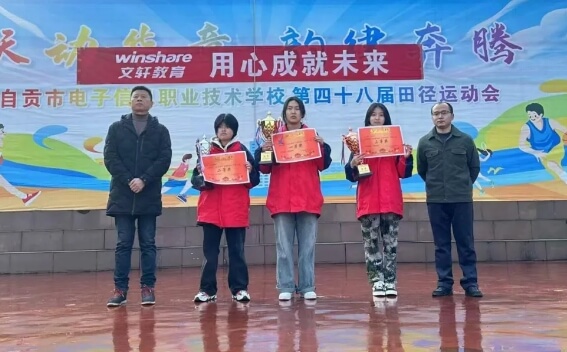 自贡电信职校