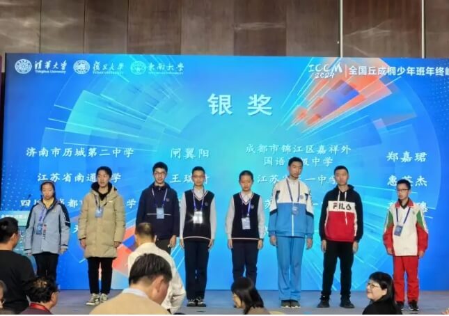 嘉祥锦江中学