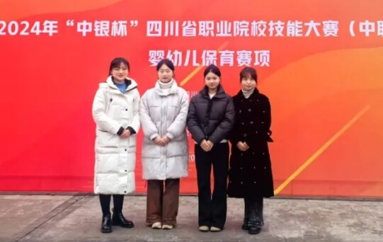 四川省南充师范学校