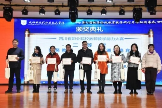 成都市现代职业技术学校