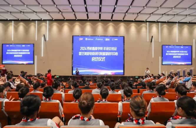 四川西南航空职业学院