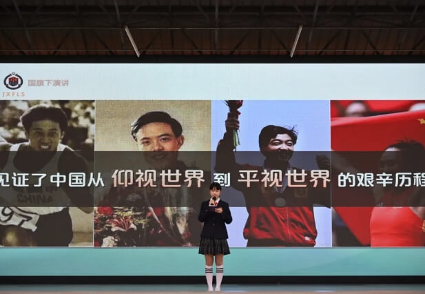嘉祥锦江中学
