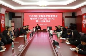 2025年四川省盐业学校重点专业介绍_招生专业介绍