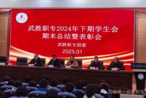 2025年武胜职专招生计划_招生填报