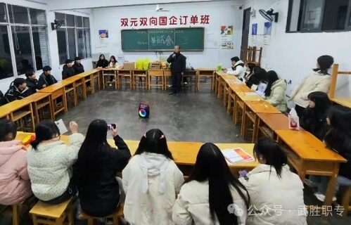 武胜职专