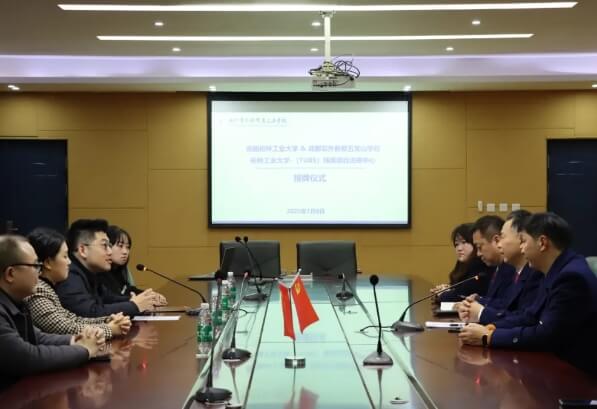 成都实外新都五龙山学校中学部