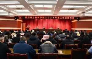 2025年四川理工技师学院办学条件如何_办学条件介绍