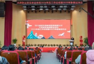 2025年天府新区信息职业学院师资如何_师资介绍