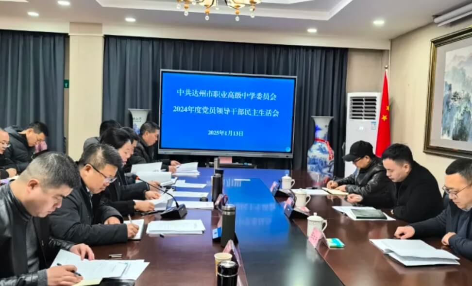 达州市职业高级中学