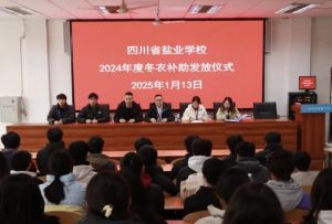 2025年四川省轻化工程学校怎么样_学校介绍