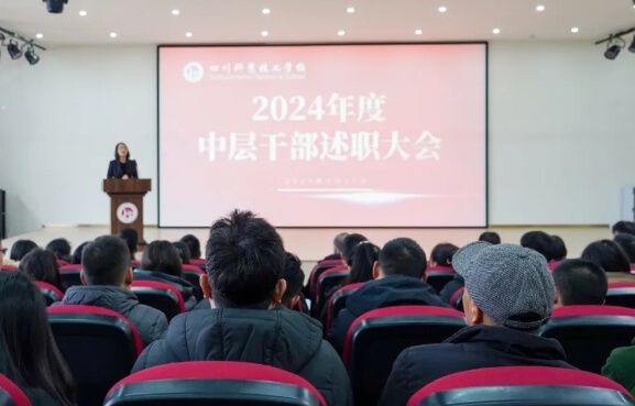 四川科慧技工学校