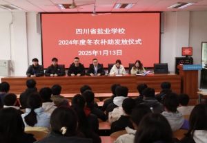 2025年四川省轻化工程学校师资如何_师资介绍