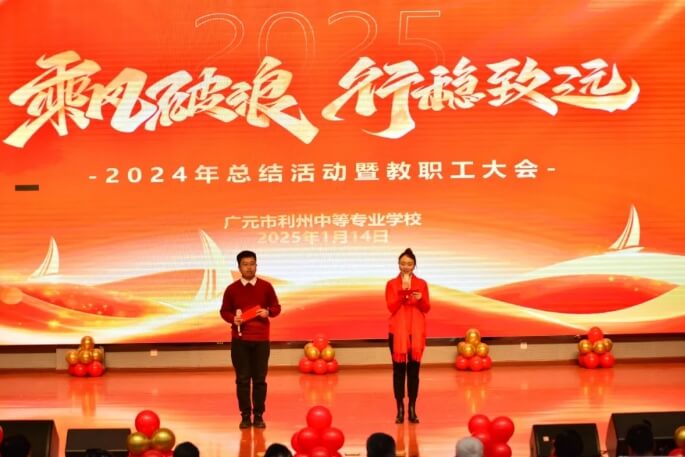 广元利州中专