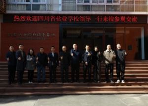 2025年四川省轻化工程学校办学规模如何_办学规模介绍